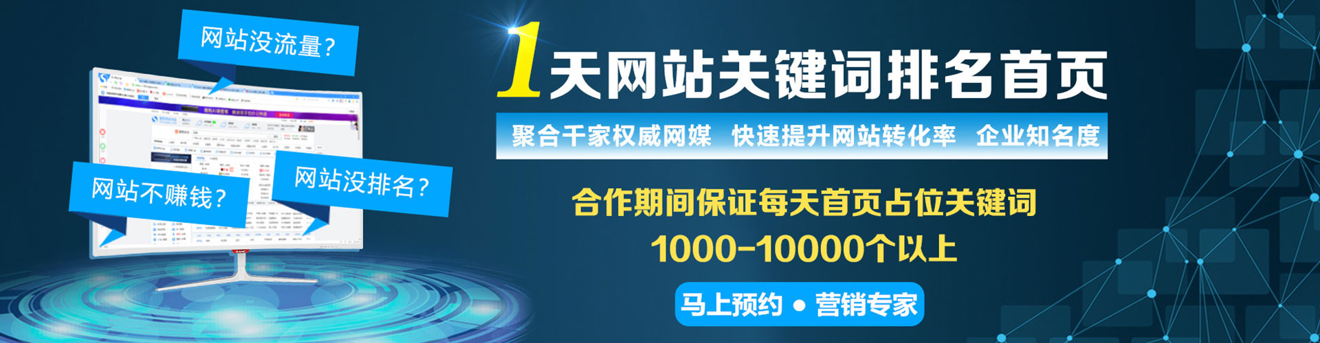 绥中百度优化推广